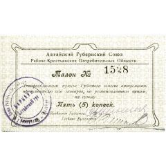 5 Kopecks Altai