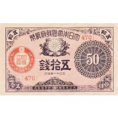 50 Sen