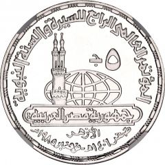 5 Pounds The Prophet`s Mosque