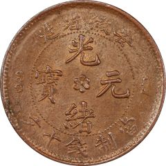 10 Cash - Guangxu Without English denomination, five characters