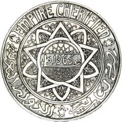 5 Francs - Mohammed V Heavy Silver Essai