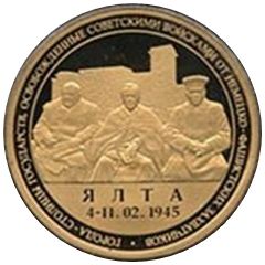 Token - Saint Petersburg Mint Yalta Conference