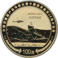 Token - Chinese first homemade aircraft carrier