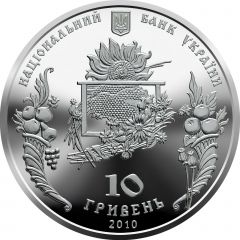 10 Hryven Feast of the Transfiguration