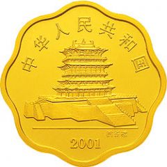 10 000 Yuan Year of the Snake