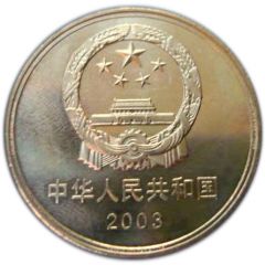 5 Yuan Imperial Palace