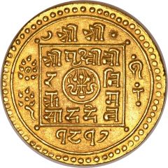 Duitola Asarphi - Prithvi Bir Bikram