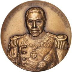 Medal - Admiral Heihachiro Togo Battle of Tsushima