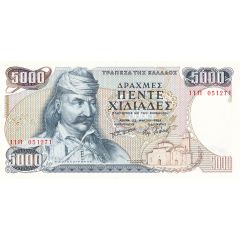 5000 Drachmes