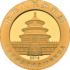 100 Yuan 30th Anniversary of China Ping An Group