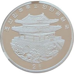 2 Won Year of the Dog