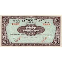 50 Israel Pounds