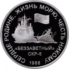 Token - 2 Tarans