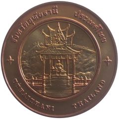 Medal - Uthai Thani Province