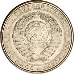 5 Roubles