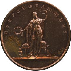 Medal - To successful students