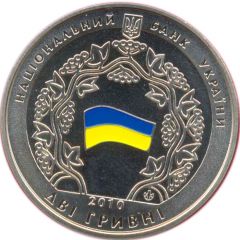 2 Hryvni Ukraine Sovereignty