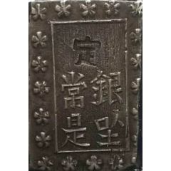 1 Bu `Meiji Ichibugin`