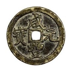 100 Cash - Xianfeng Yuanbao, Boo-he