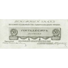 50 Kopecks Field Treasury of the Northwest Front