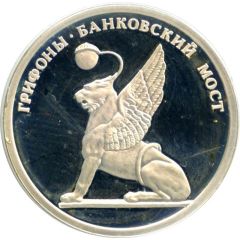 Token - Saint Petersburg 300th Anniversary Griffons - Bank Bridge