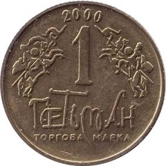 1 Hetman Pavlo Poloubotok