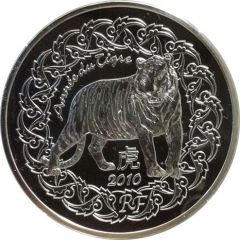 5 Euros La Fontaine - Year of the Tiger