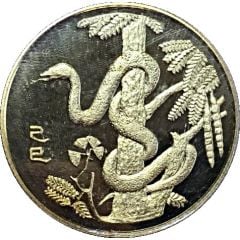 Token - Year of the Snake