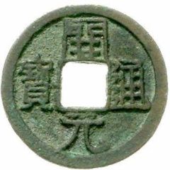 1 Cash - Anonymous Kaiyuan Tongbao, Dan