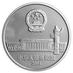 10 Yuan People`s Congress Hall