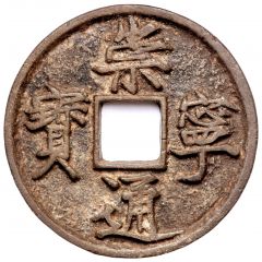 10 Cash - Chongning Tongbao