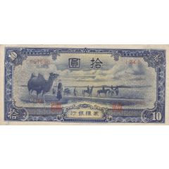 10 Yuan 1944