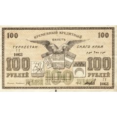 100 Roubles Turkestan District