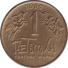1 Hetman Ostaf Dashkevych