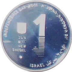 1 New Sheqel Independence - The Dead Sea