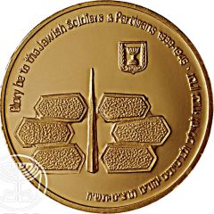 State Medal - Victory Over Nazi Germany, 40th Anniversary