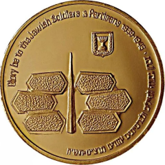 State Medal - Victory Over Nazi Germany, 40th Anniversary