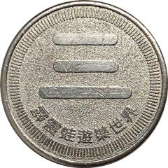 Token - Firebolt Frog World