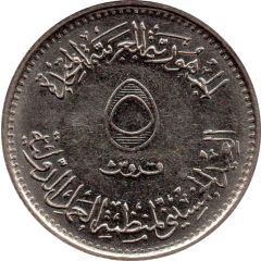 5 Qirsh ILO