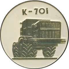 Medal - Leningrad Kirov Plant Kirovets K-701