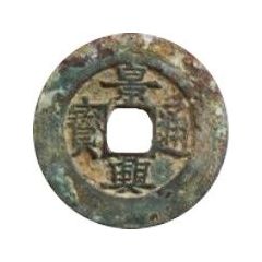 1 Cash - Cảnh Hưng Thông Bảo, Regular script