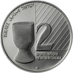 2 New Sheqalim Judaic Art - Kiddush Cup