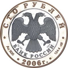 100 Roubles The City of Yuryev-Polsky