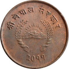 10 Paisa - Tribhuvana Bir Bikram