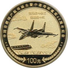 Token - Chinese first homemade aircraft carrier