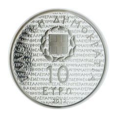 10 Euros Aeschylus