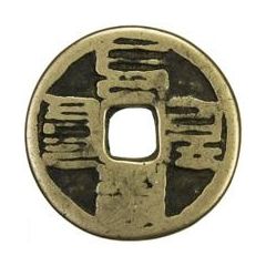 2 Cash - Zhiyuan Tongbao, `Phags-pa script