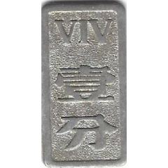 Canteen Token - 1 Fen Shanghai Mint