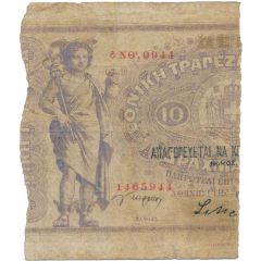 5 Drachmai Half of 10 Drachmai