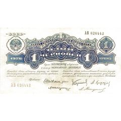 1 Chervonetz